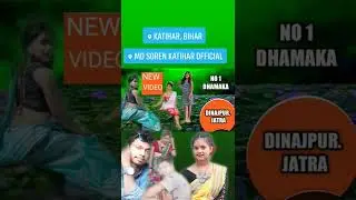 in ho gati am sawo  MD Soren Katihar Official