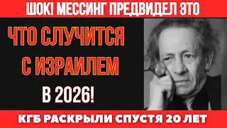 Did Wolf Messing foresee Israel's future? His words are being discussed again.