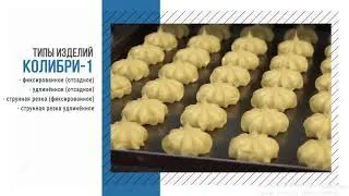 Отсадочно дозировочная машина КОЛИБРИ