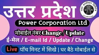 How to change mobile number in UPPCL |Bijali connection me mobile number kaise jore |Tech all in one