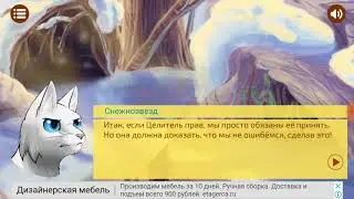 История Злотохвоста! Слегка грустная....