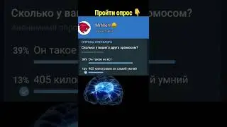 Сколько у вашего друга хромосом? #мем #смех #опрос #shorts