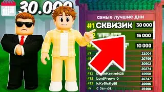 I HIRED A COACH AND BECAME TOP 1 IN 99 NIGHTS IN THE ROBLOX FOREST!