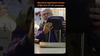 2 часть/ Что важно знать об односторонней отстрочке/ обучение перетяжке салона