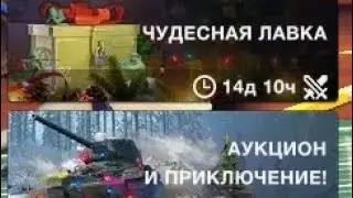НОВОГОДНИЕ ПРИКЛЮЧЕНИЕ РАБОТАЕТ и на РУССКОМ СЕРВЕРЕ