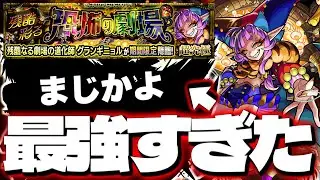 【モンスト】※まさかの○○キャラ編成でもクリア可能！あのキャラが最強すぎた…《超究極・彩：グランギニョル》残酷彩る恐怖の劇場 攻略