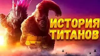 Godzilla and Kong: Hidden Secrets of the Monsterverse - Complete Timeline (Reupload)