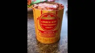 Тушенка  Агрокомплекс * Мясо кур *