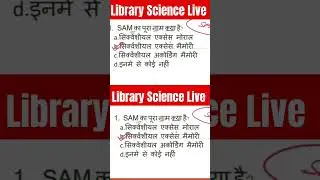 Librarian Exam Question | Rajasthan Librarian 