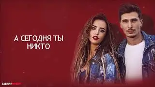 Время и Стекло - ТОП ( Lyrics Video ) 🎞