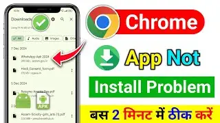 App install problem | chrome se app install nahi ho raha hai | app not installed problem