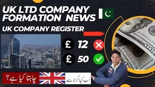 UK Ltd  company Registered 50 pound  |How to Register a UK Company  UK Government fee cost upgrade