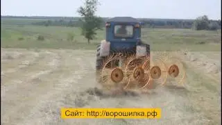Грабли колёсно-пальцевые (ворошилка ГКП-4).
