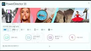 파워디렉터 20 강좌 , 낙엽이슬 이창기 강좌 Powerdirector 20221003