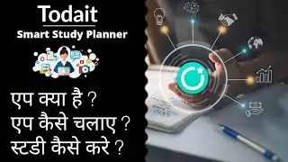 study planner app | Best Productivity app | smart study kaise kare | todait app kaise use karen