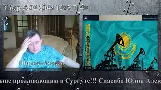 Шлюмберже и добыча нефти в Казахстане