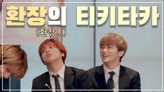 [NCT/마크/해찬] 환장의 티키타카