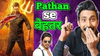 Bhola Movie Review 💥 || Abir Nandi