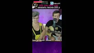 ГИТАРНЫЙ СТРИМ  ПОЕМ ЛЮБИМЫЕ ПЕСНИ