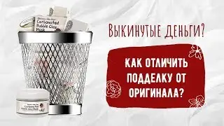 Пузырьковая маска Elizavecca. Как отличить подделку от оригинала ?