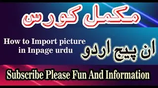 How to Import picture in Inpage urdu?