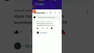 Посоветуйте идею кто может пжжжжжжж пожалуйста