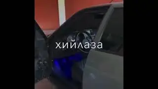 шовда дека г1ийла шабарш деш чеченская песня красивая заряденая приора с посадкой