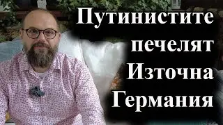 Крайните партии се очертават като основни победители на местните избори - 30.08.2024 г.