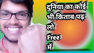 Readera app kaise use kare-How to use an app|How to use Readera app|How to read any book for free?