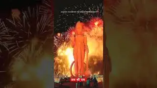 हनुमान जन्मोत्सव #simariya #hanuman #hanuman