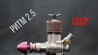 Авиамодельный двигатель РИТМ / Model airplane engine RITM