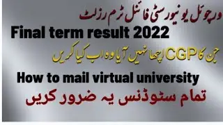 How to mail virtual university || Final term result || 2022