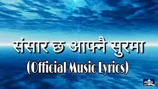 Sansar Chha Aafnai Surama  || Official Music Lyrics 2018 || Apostles Thee Band Official