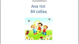 #Анатілі
