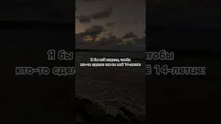 Я бы всё отдала, чтобы кто-то сделал так на моё 14-летие🥀 #shorts #море #деньрождения #торт