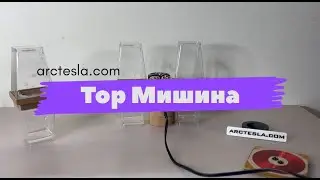 Разделение электромагнитного поля на катушке А Мишина часть 3