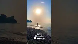 Такого мы еще не видели! Грузия, жара в конце октября! 🏖️🌊😃