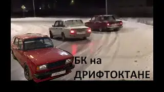 Боевая классика на Дрифтоктане!