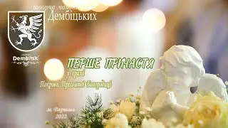 ПЕРШЕ ПРИЧАСТЯ  1.06.22 ВАРШАВА  ❤❤❤Dembitski studio