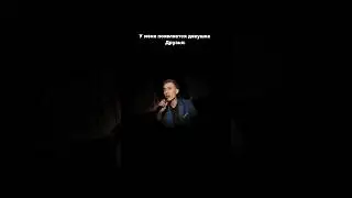 Мой тг: Шоу Остапа🕊️ (подпишись)