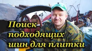 Дорожки на дачу из б/у шин.  Какие шины годятся.