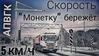 Speed ​​saves the 