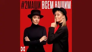 Много кофеина