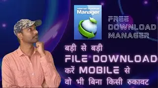 How To Download Large Files Without any Interruption using Free Download Manager | in Hindi