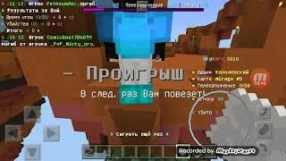 Битва  на   астравах  проигрыш