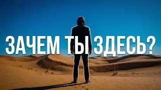 What is the meaning of life? Purpose. Man. Goals in life. Solo life. Human development 16+