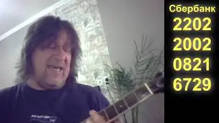 Александр Чеснаков. Песни под гитару. Часть 14. 2021 07 16