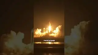 самый БОЛЬШОЙ штраф