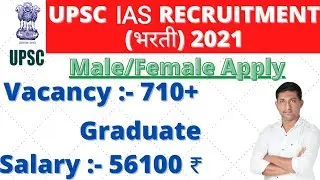 IAS recruitment 2021|IAS vacancy 2021|UPSC CSE recruitment 2021|Ias Notification 2021|