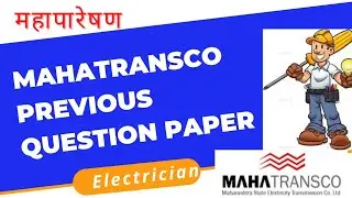 Mahatransco previous question paper | Electrician question | महापारेषण | Mahatransco Question |